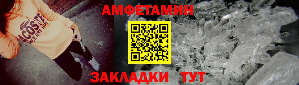 АМФ VHQ Качканар