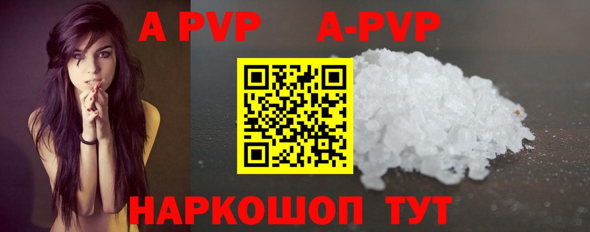 А ПВП кристаллы Качканар