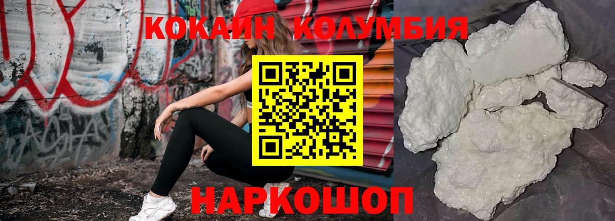 Кокаин  Cocaine 97%  Вход с VPN  Кокаин VHQ  Качканар 