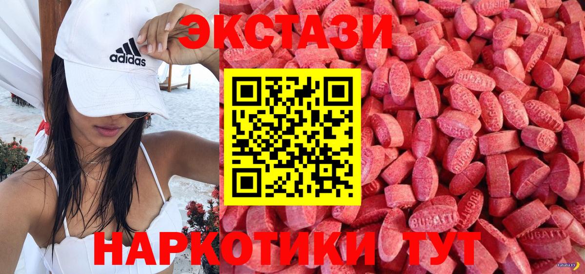 ЭКСТАЗИ  Экстази XTC  Качканар  купить наркоту  Экстази 280мг  kraken ССЫЛКА  Вход с VPN 