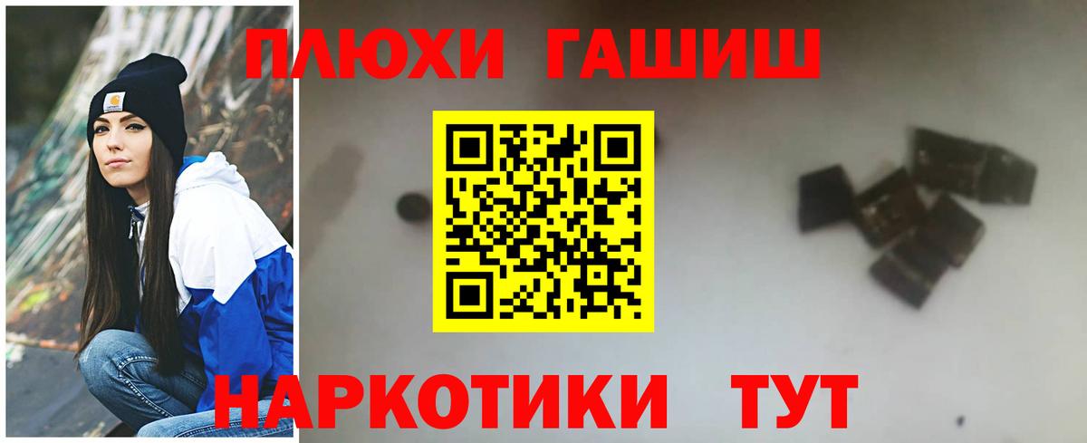 ГАШИШ гашик Качканар