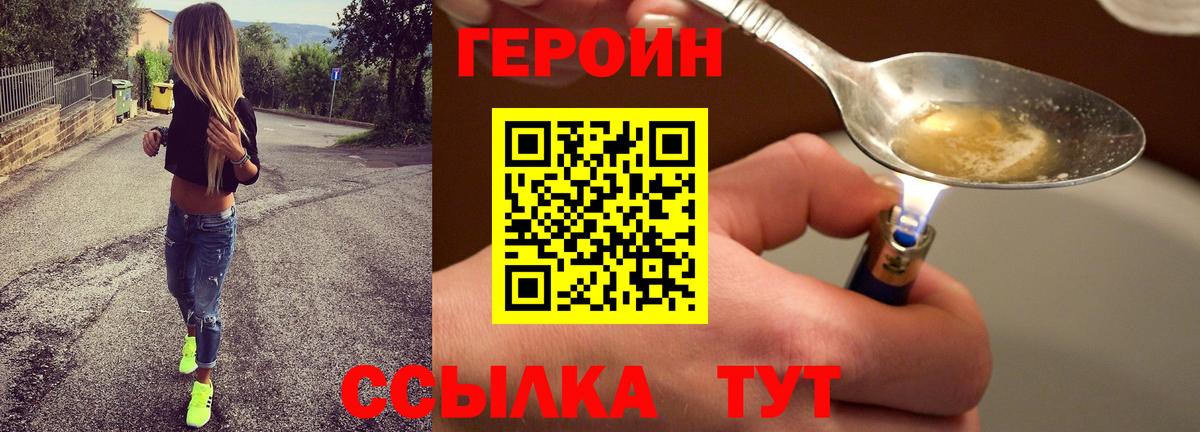 ГЕРОИН Афган Качканар