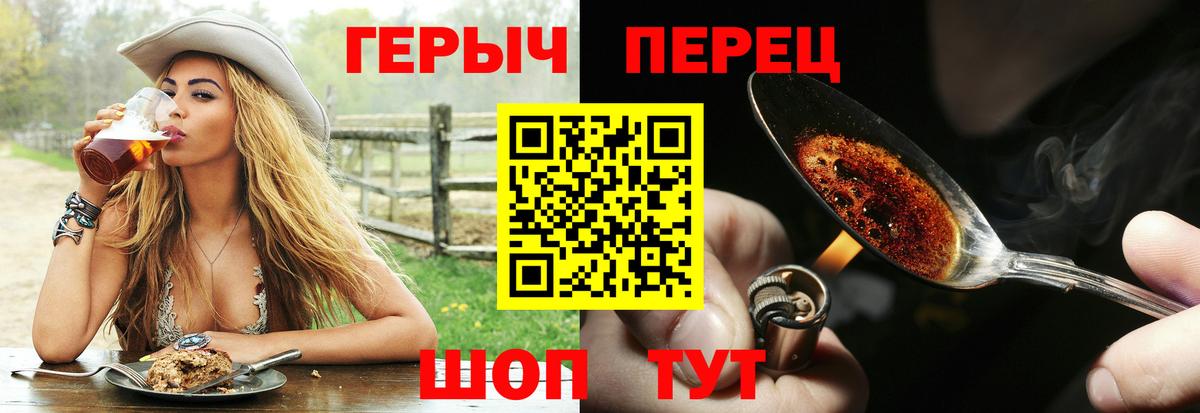 Героин  Вход с VPN  Качканар  ГЕРОИН афганец 