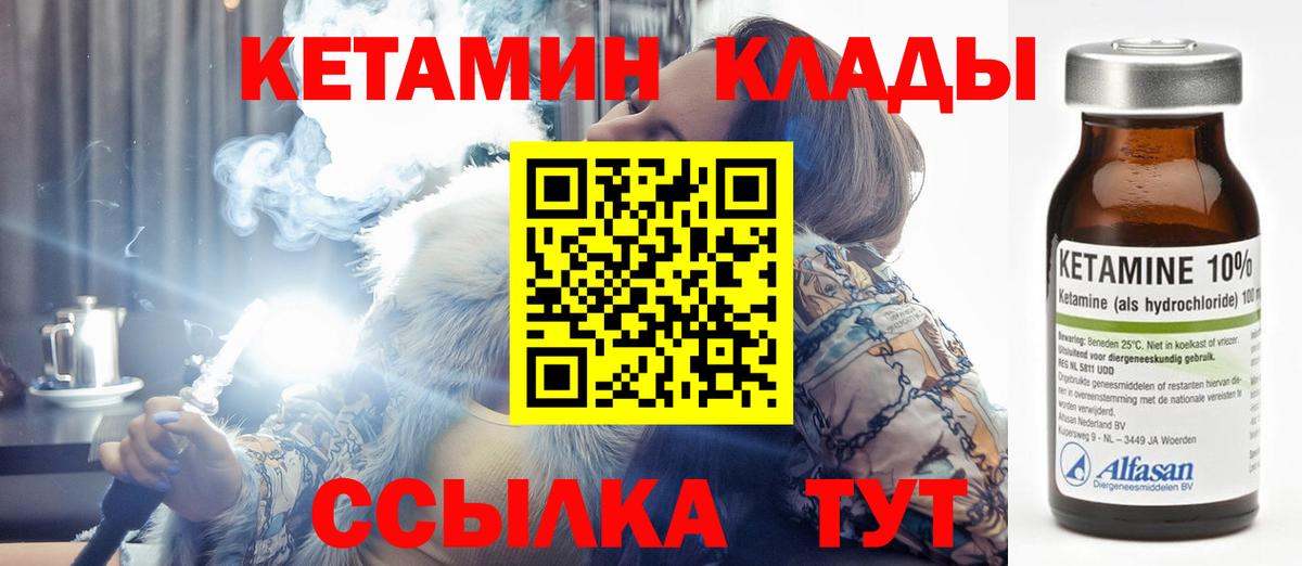 Качканар  Кетамин ketamine  Вход с VPN  Кетамин ketamine 