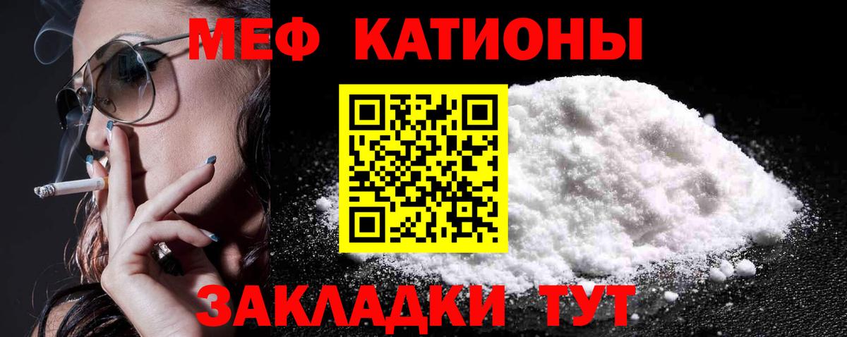 Меф кристаллы Качканар