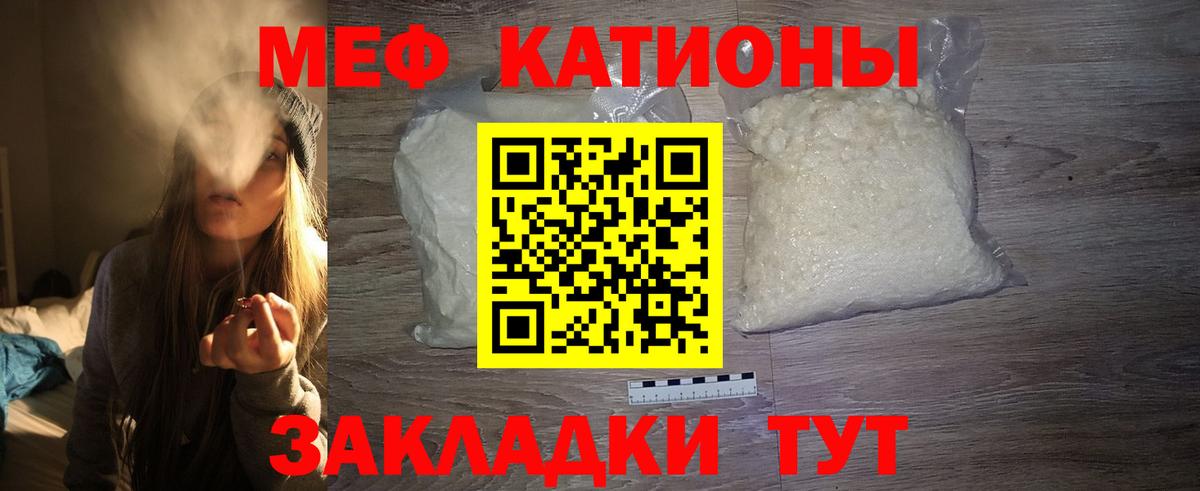 МЕФ  Меф VHQ  Вход с VPN  Качканар  Меф VHQ 