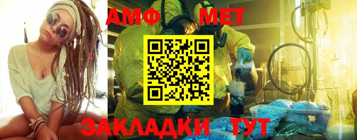 Качканар  Метамфетамин Декстрометамфетамин 99.9%  Вход с VPN  Метамфетамин Декстрометамфетамин 99.9% 