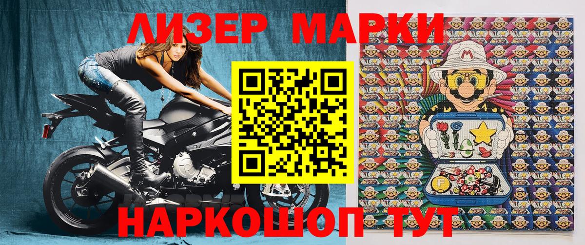 Марки NBOMe 1500мкг  Наркотические марки  Качканар  Марки NBOMe 1500мкг  Вход с VPN 