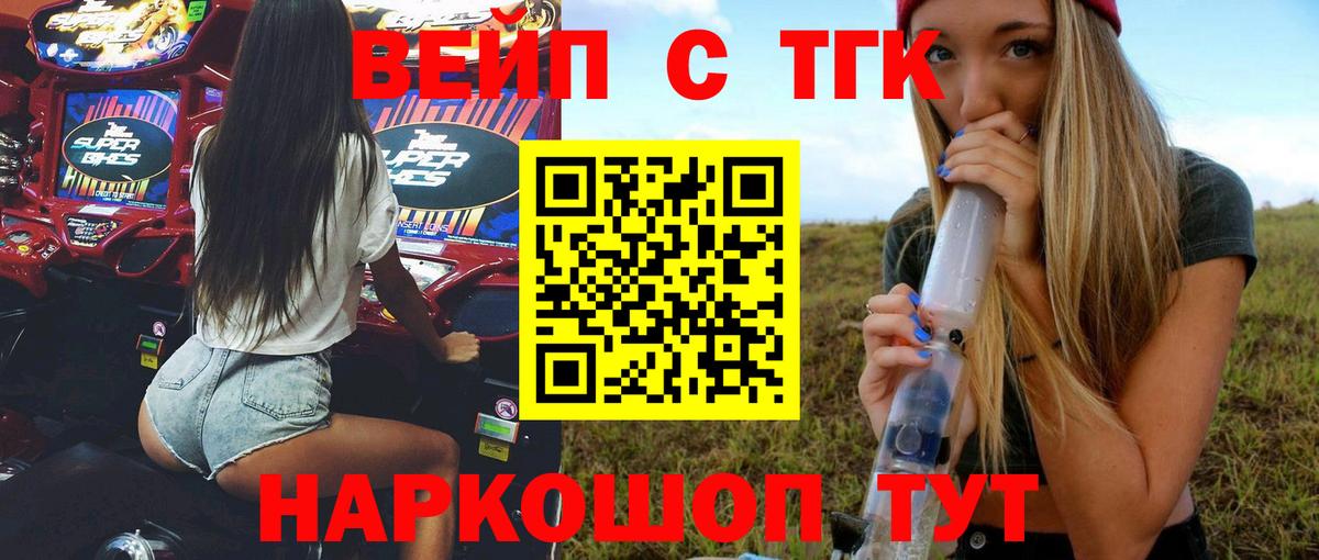 Качканар  ТГК THC oil  Вход с VPN 