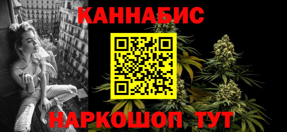 Бошки марихуана LSD WEED  Конопля гибрид  Качканар  Каннабис White Widow  Вход с VPN 