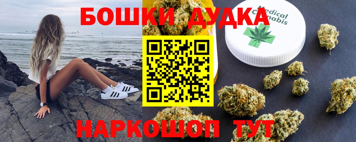 Бошки марихуана Ganja Качканар